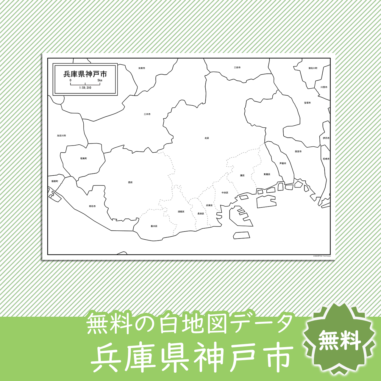 無料の白地図