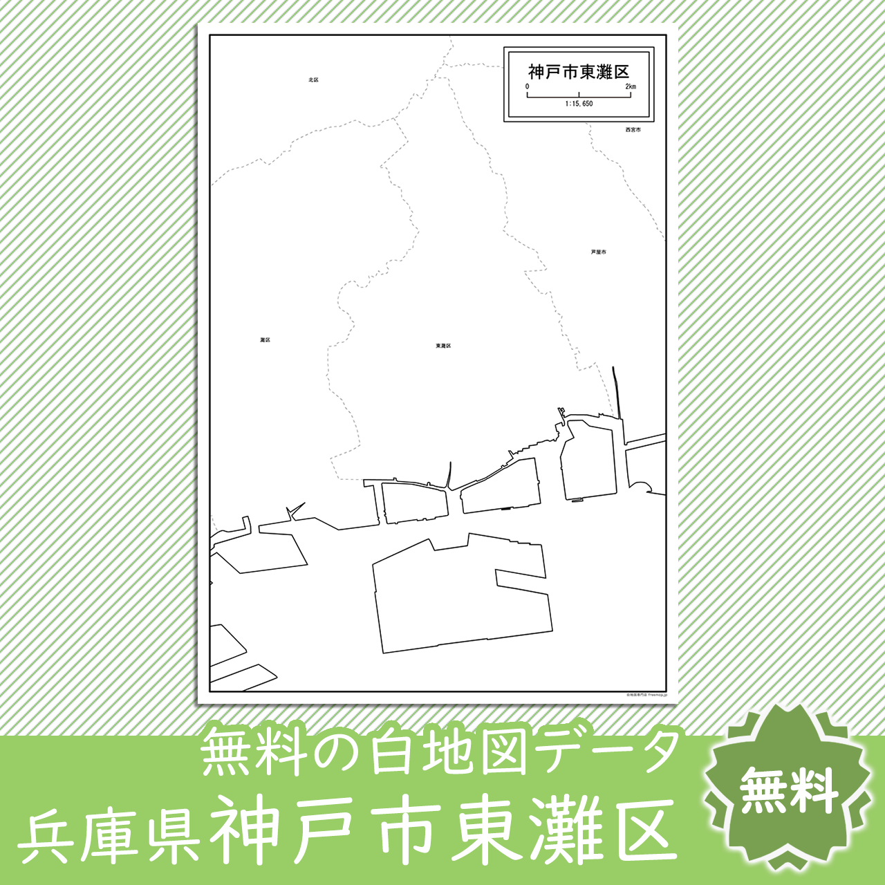 無料の白地図