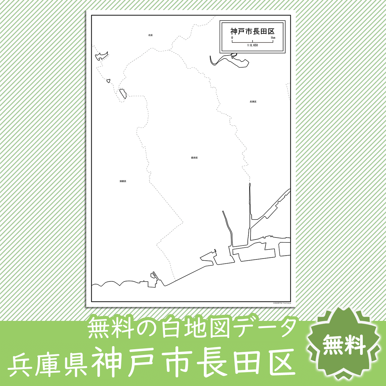 無料の白地図