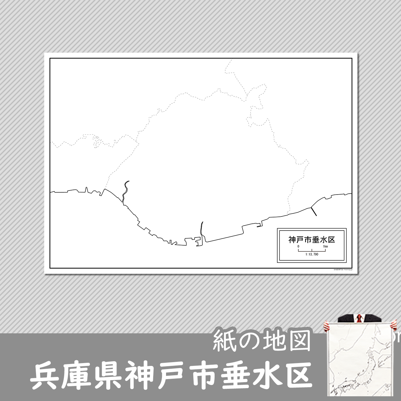 神戸市垂水区の紙の白地図のサムネイル