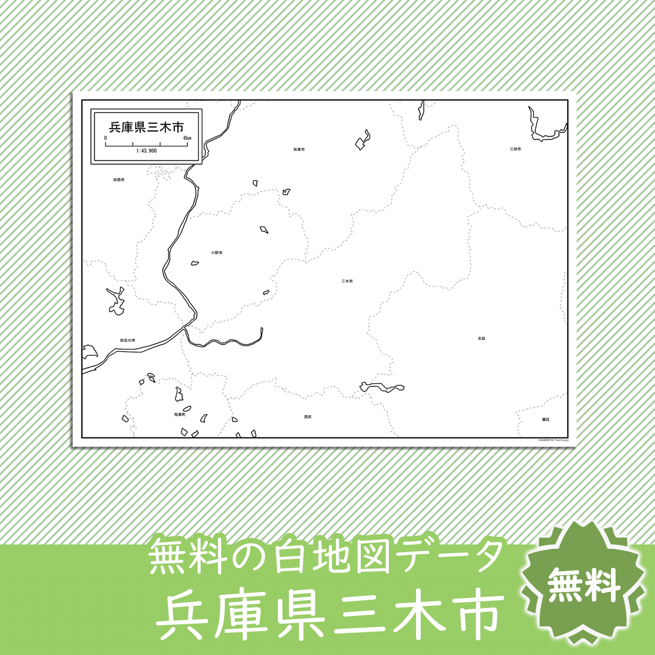 無料の白地図