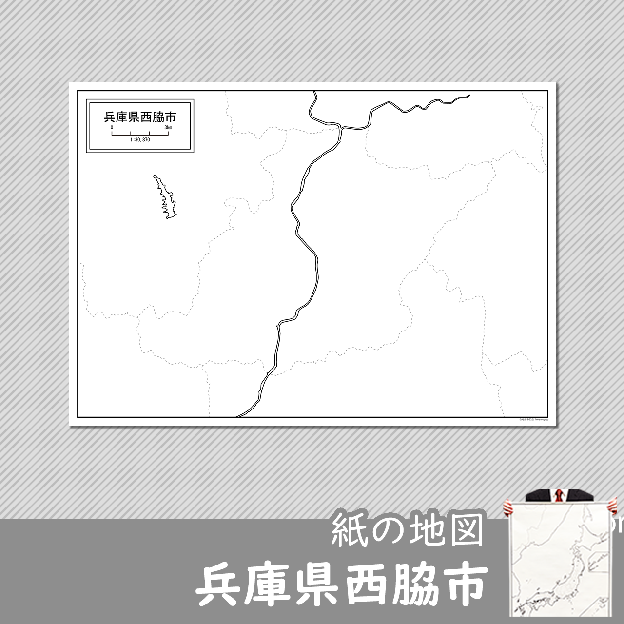 西脇市の紙の白地図のサムネイル