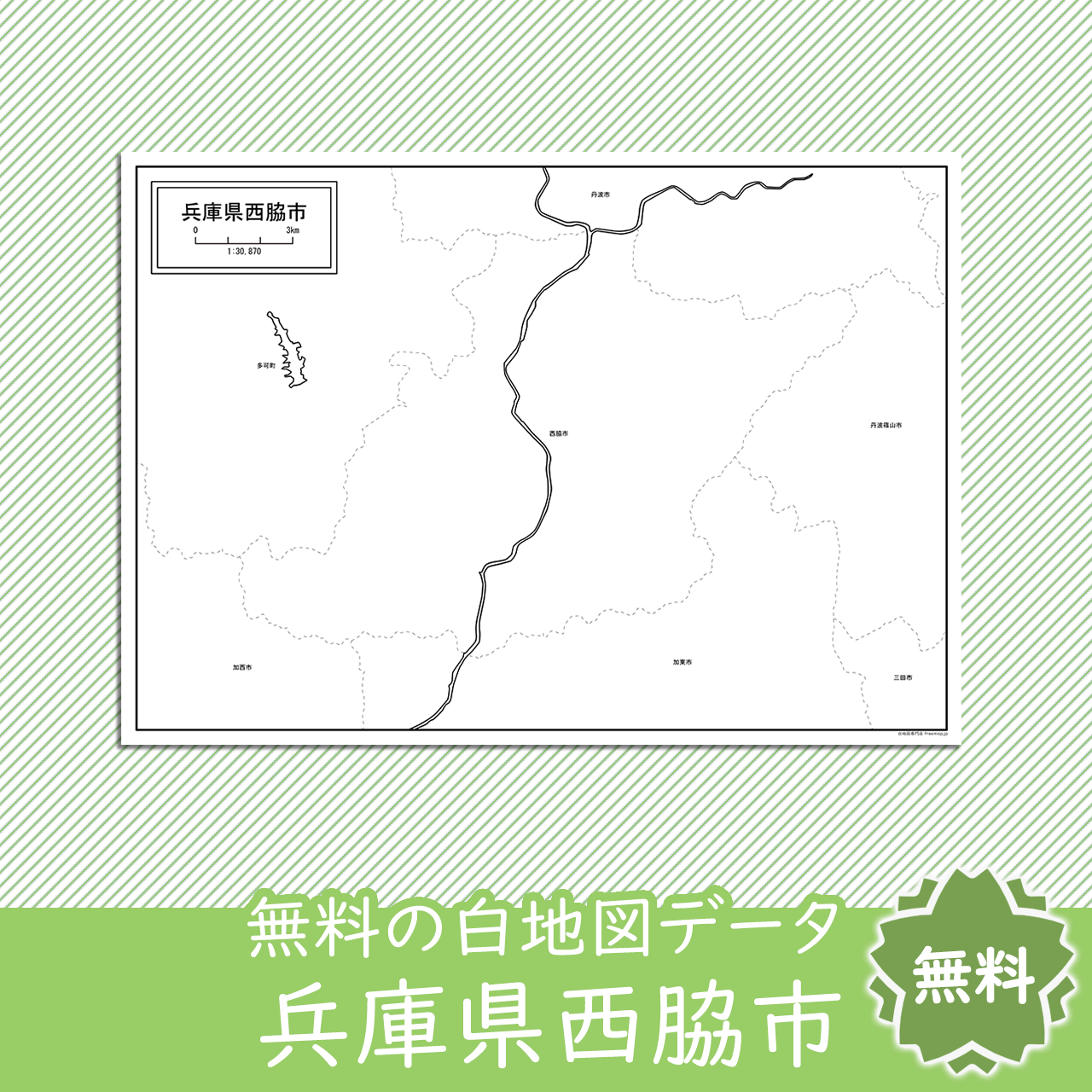無料の白地図
