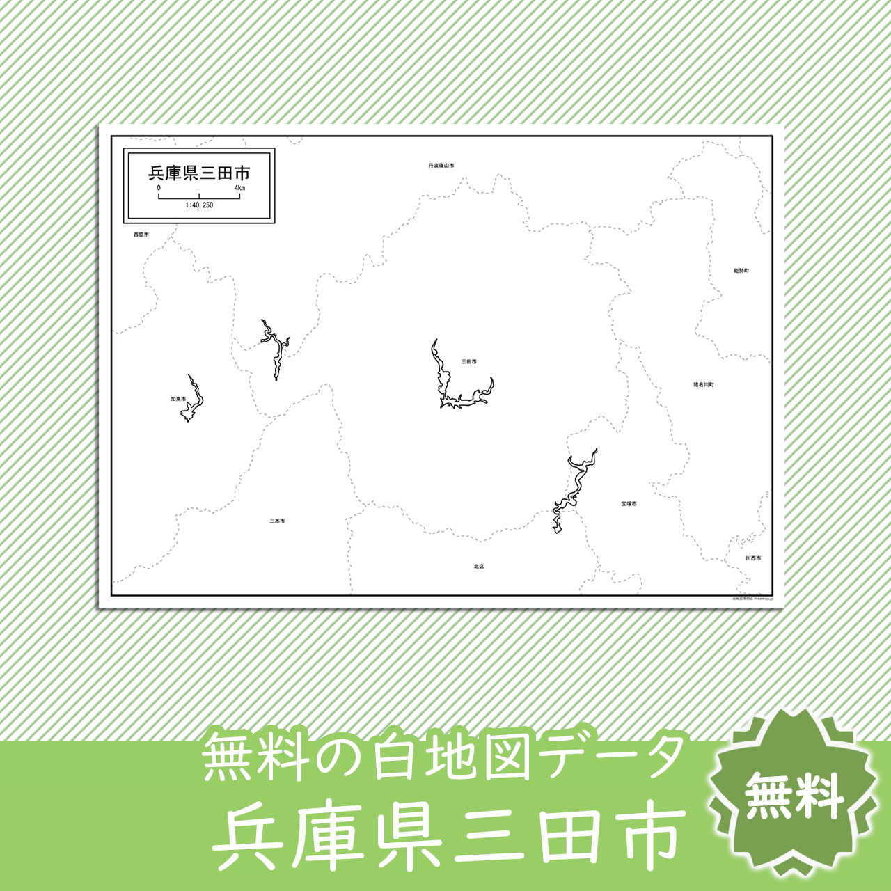 無料の白地図