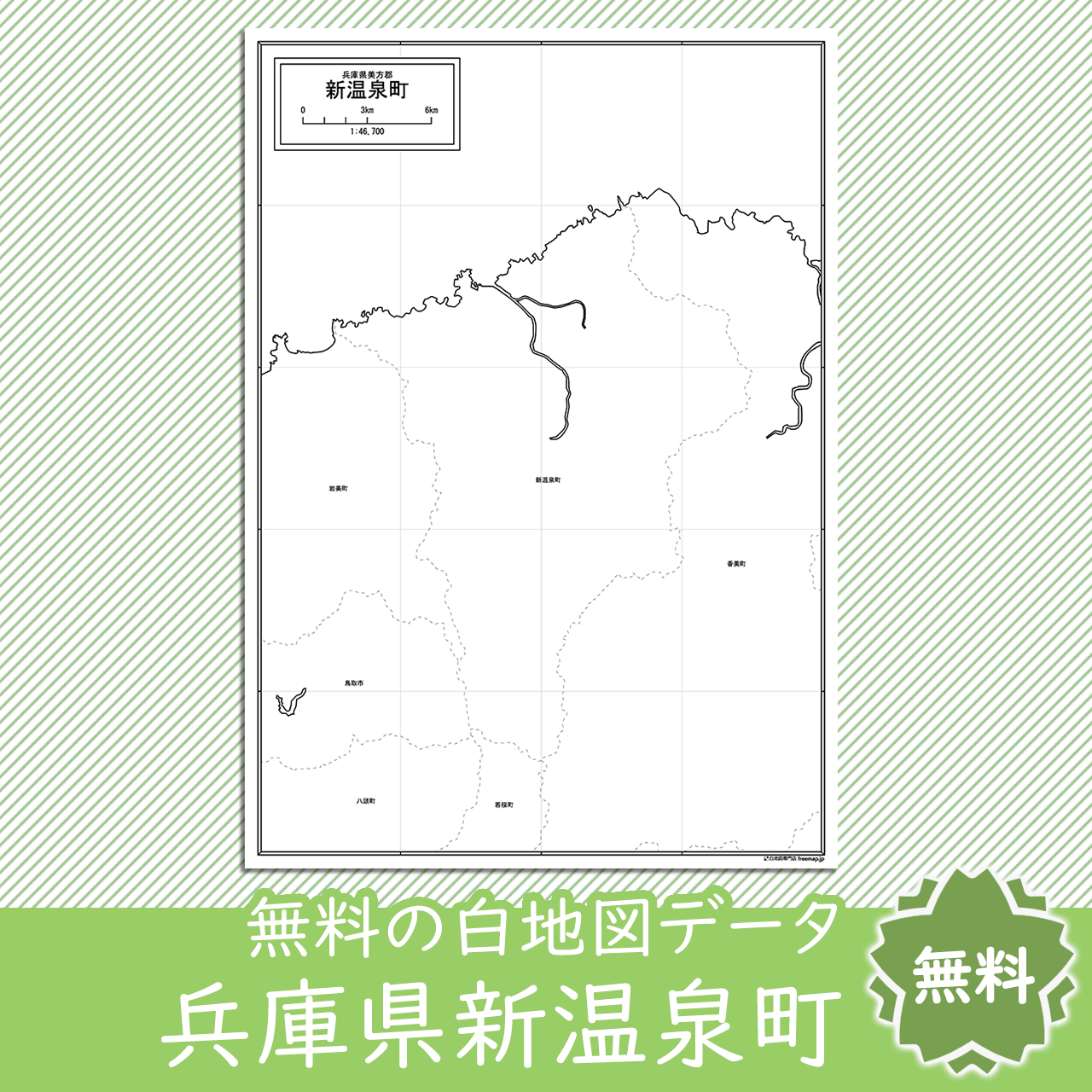無料の白地図