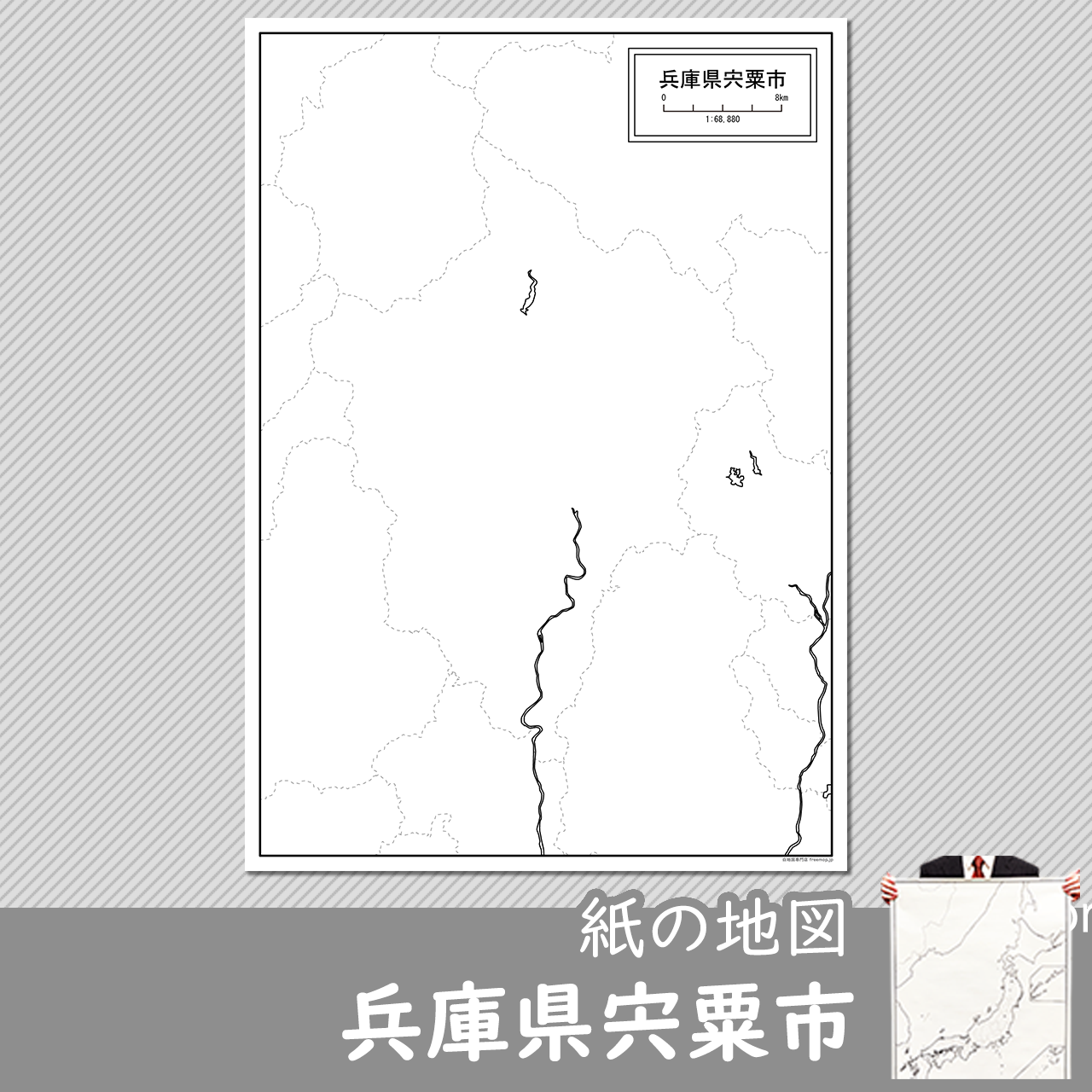 宍粟市の紙の白地図のサムネイル