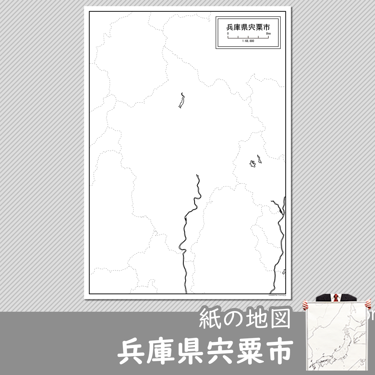 宍粟市 宍粟市