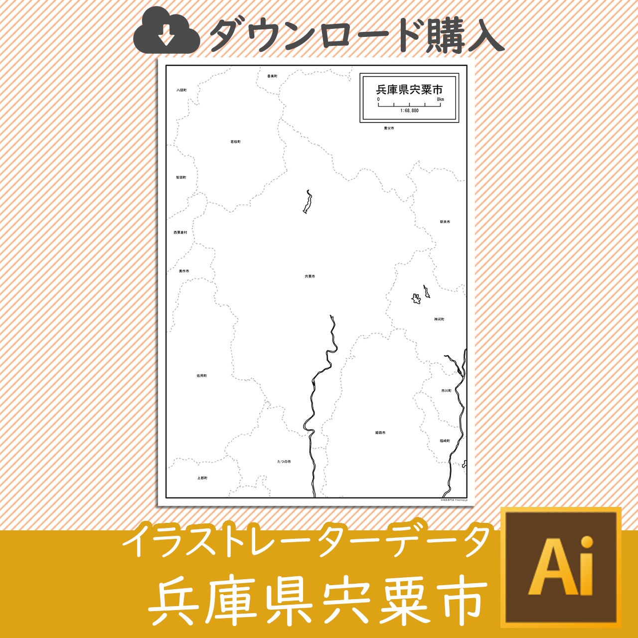 宍粟市のイラストレータデータのサムネイル