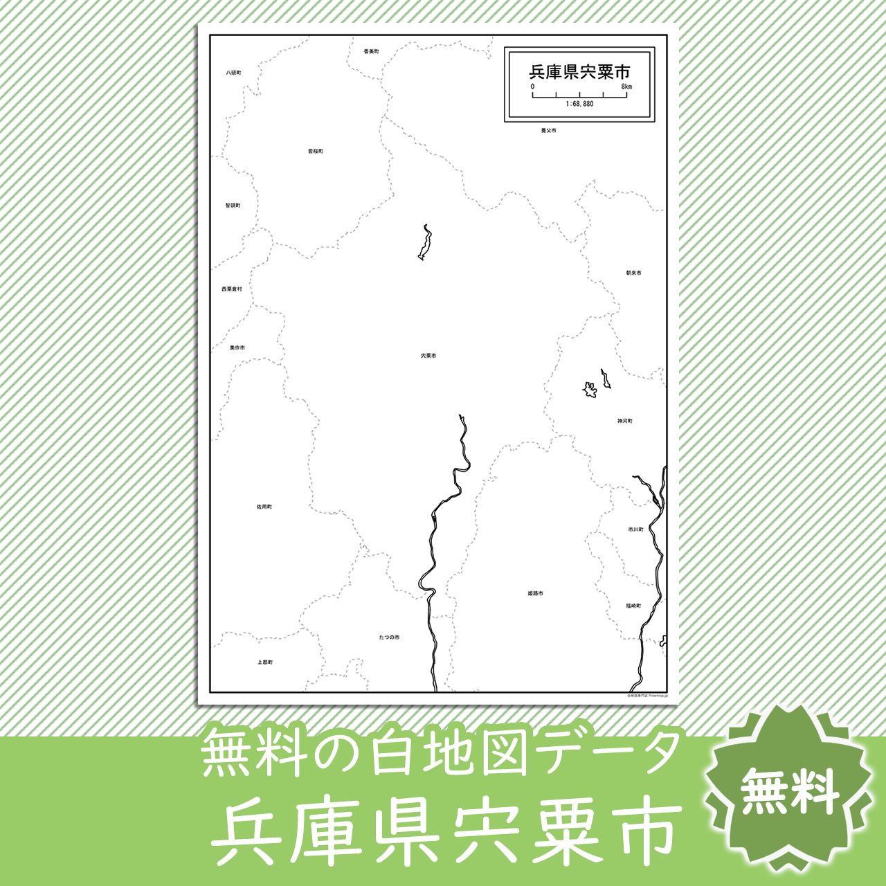 無料の白地図