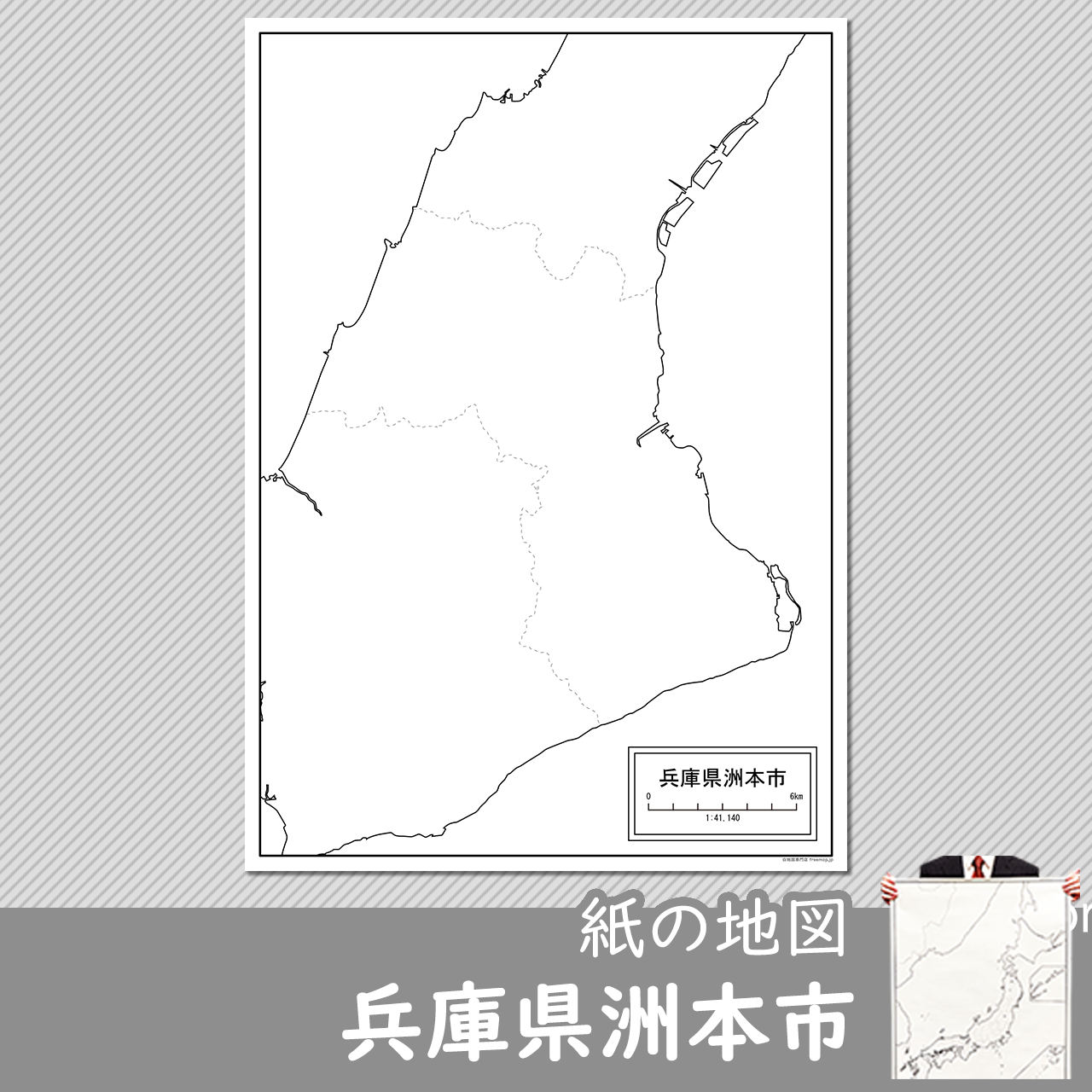 洲本市の紙の白地図のサムネイル