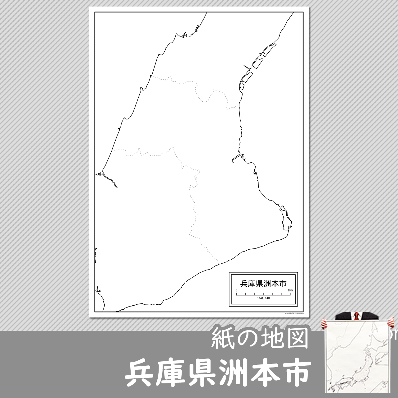 洲本市 洲本市