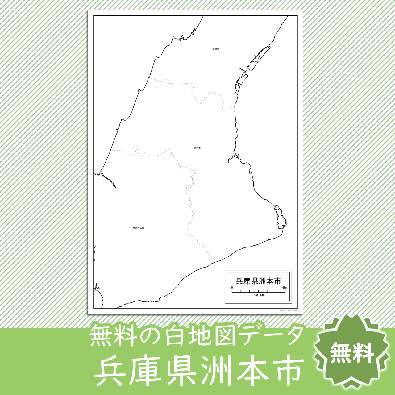 無料の白地図