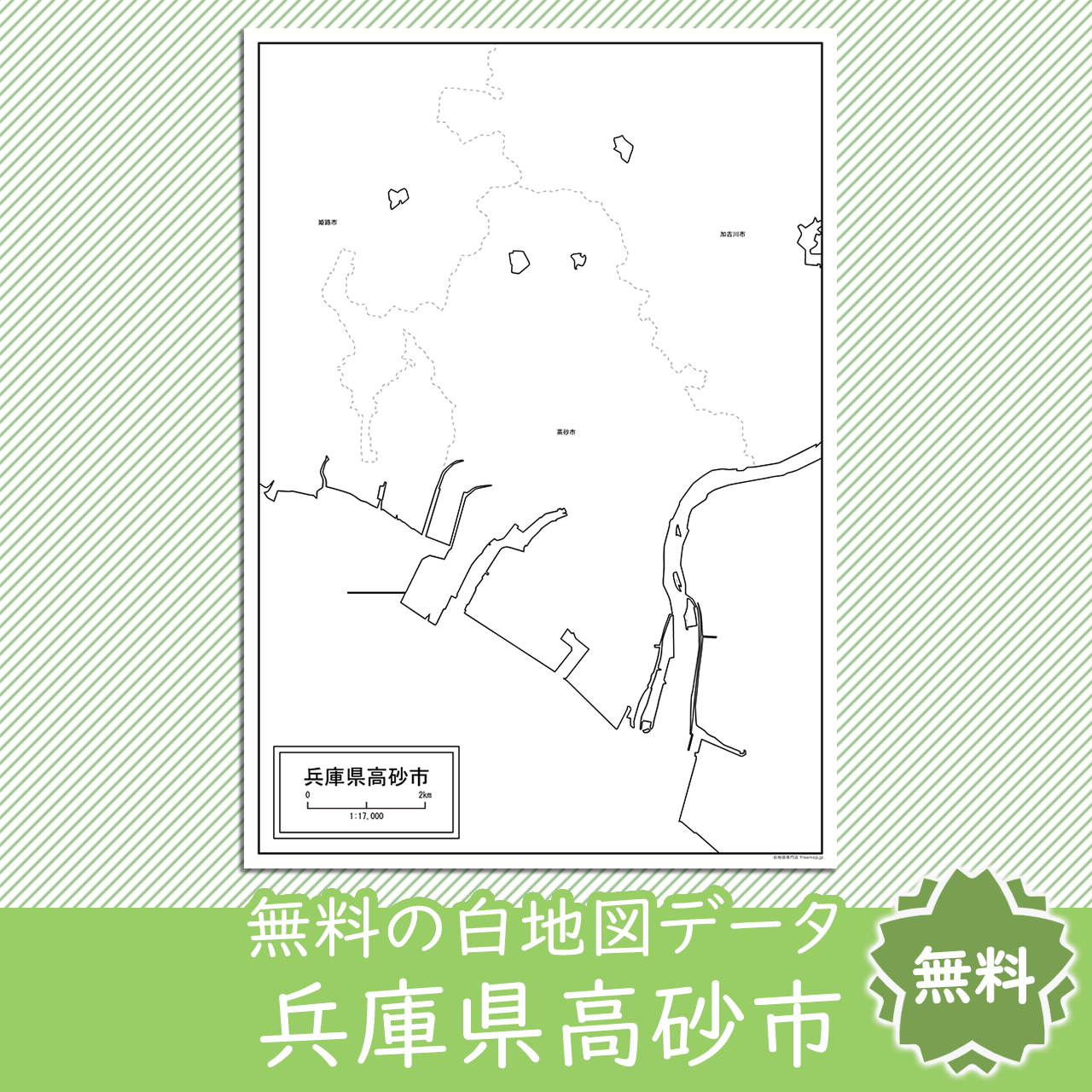 無料の白地図