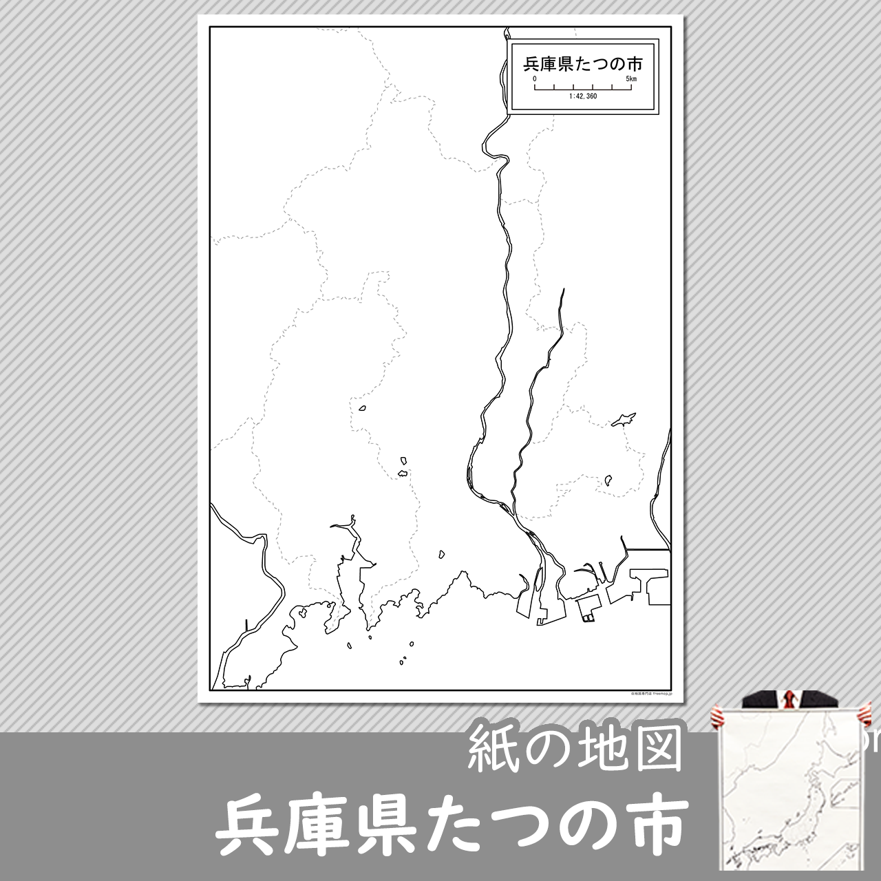 たつの市の紙の白地図のサムネイル