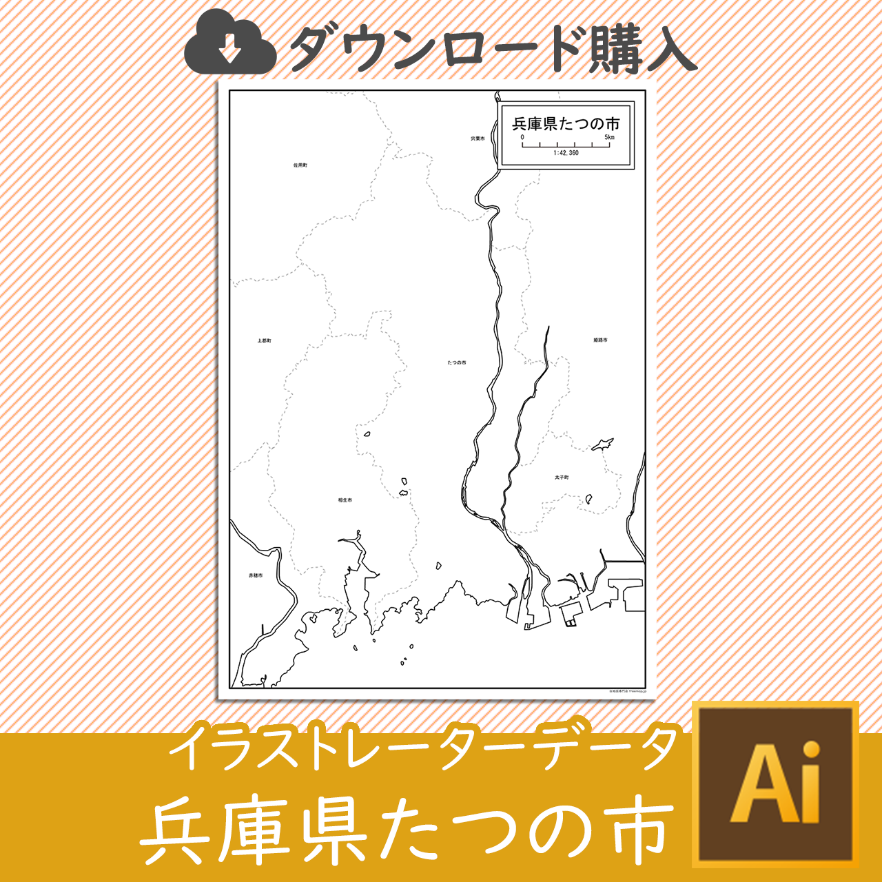 たつの市のサムネイル画像