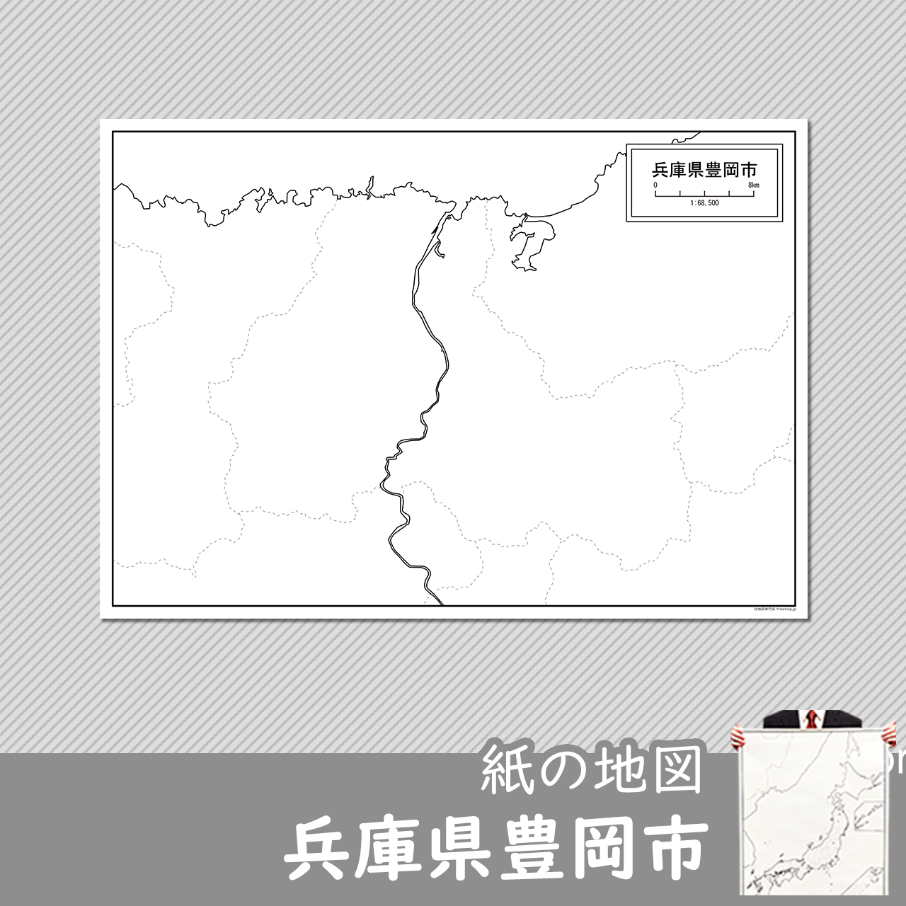 豊岡市の紙の白地図のサムネイル