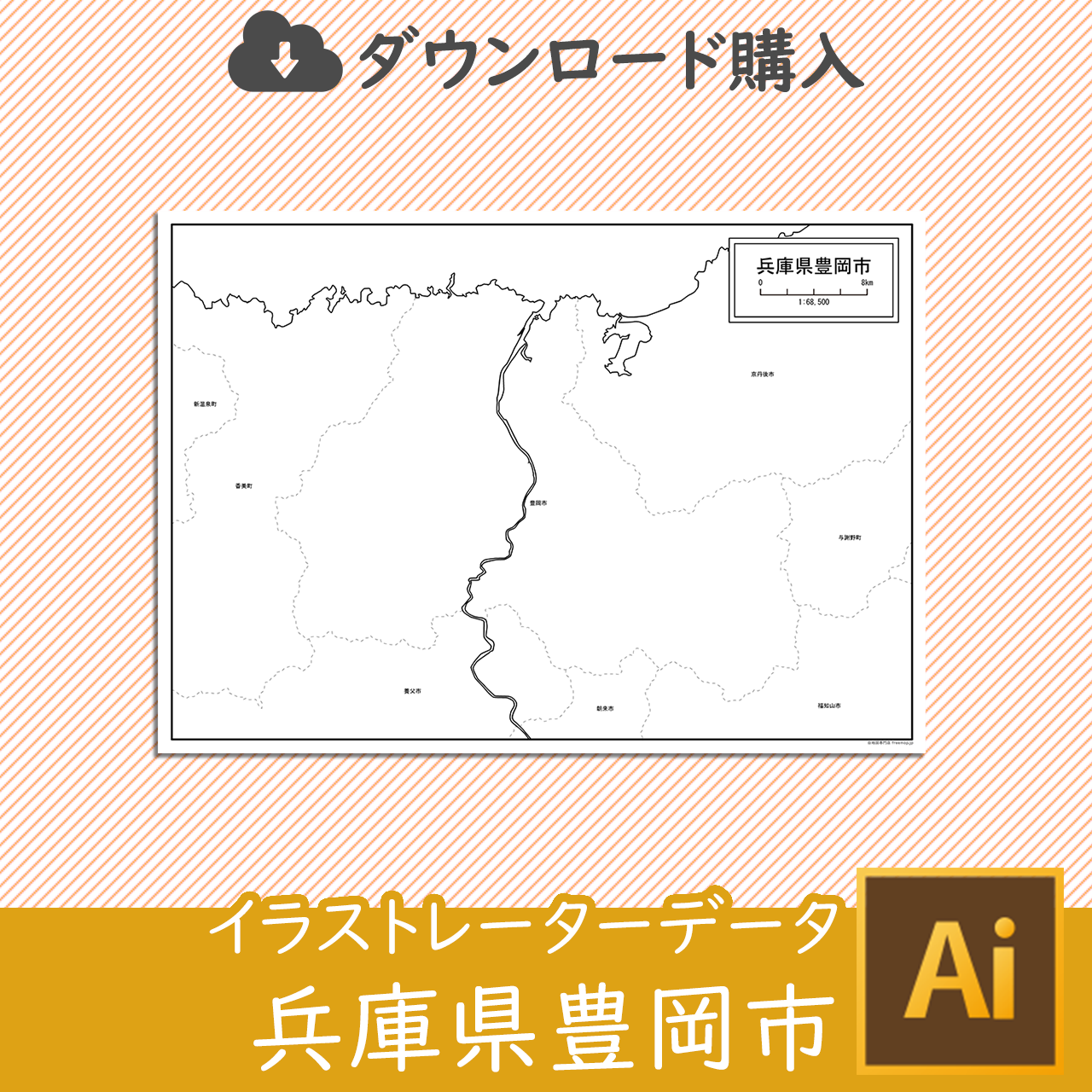 豊岡市のイラストレータデータのサムネイル
