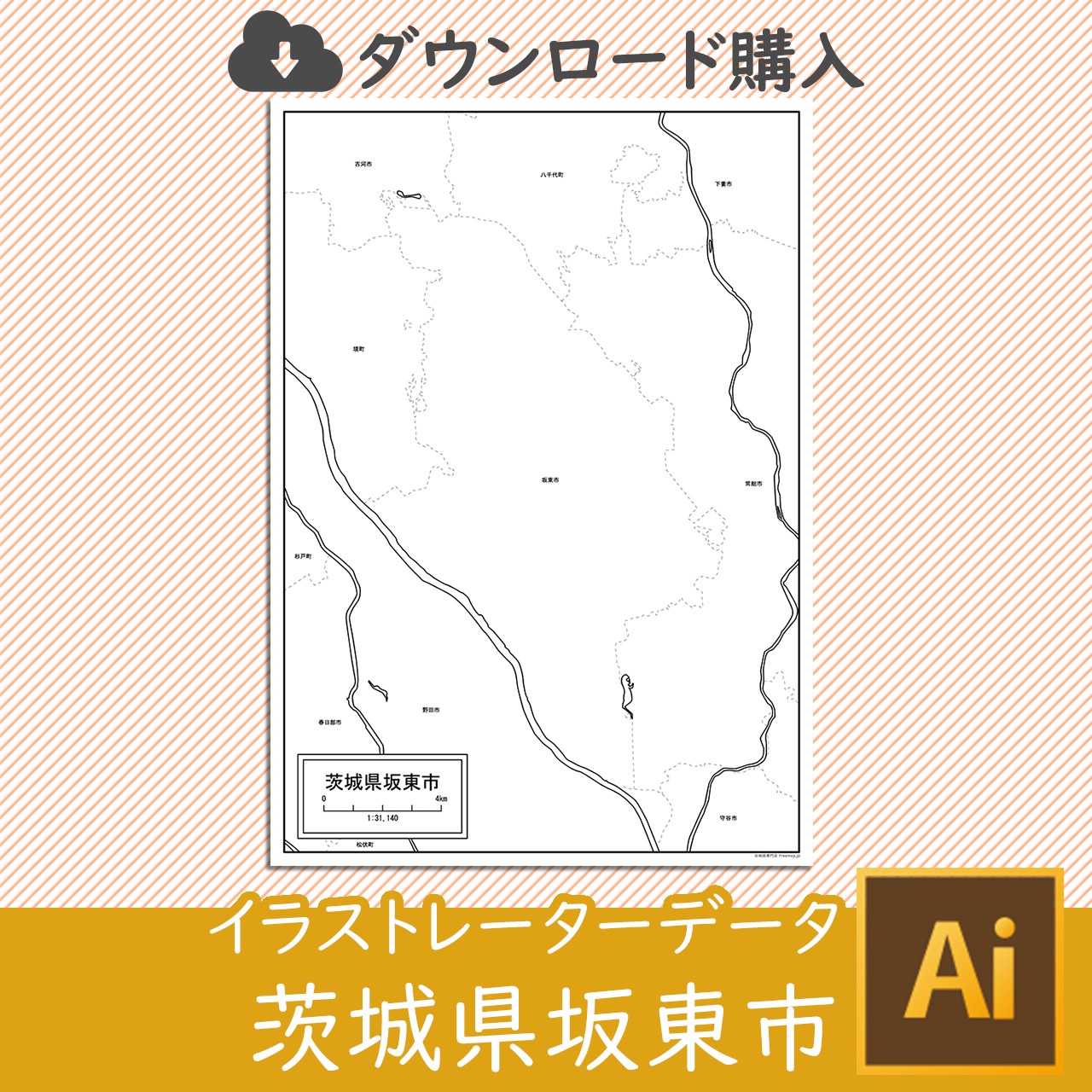 坂東市のaiデータのサムネイル画像