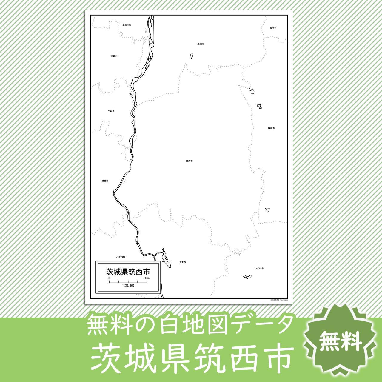 無料の白地図