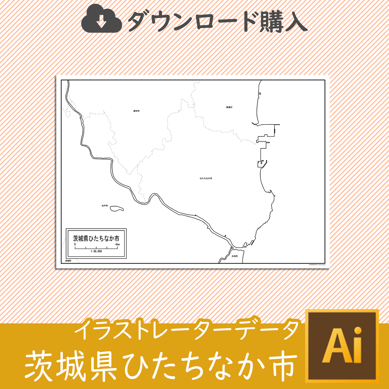 ひたちなか市のサムネイル画像