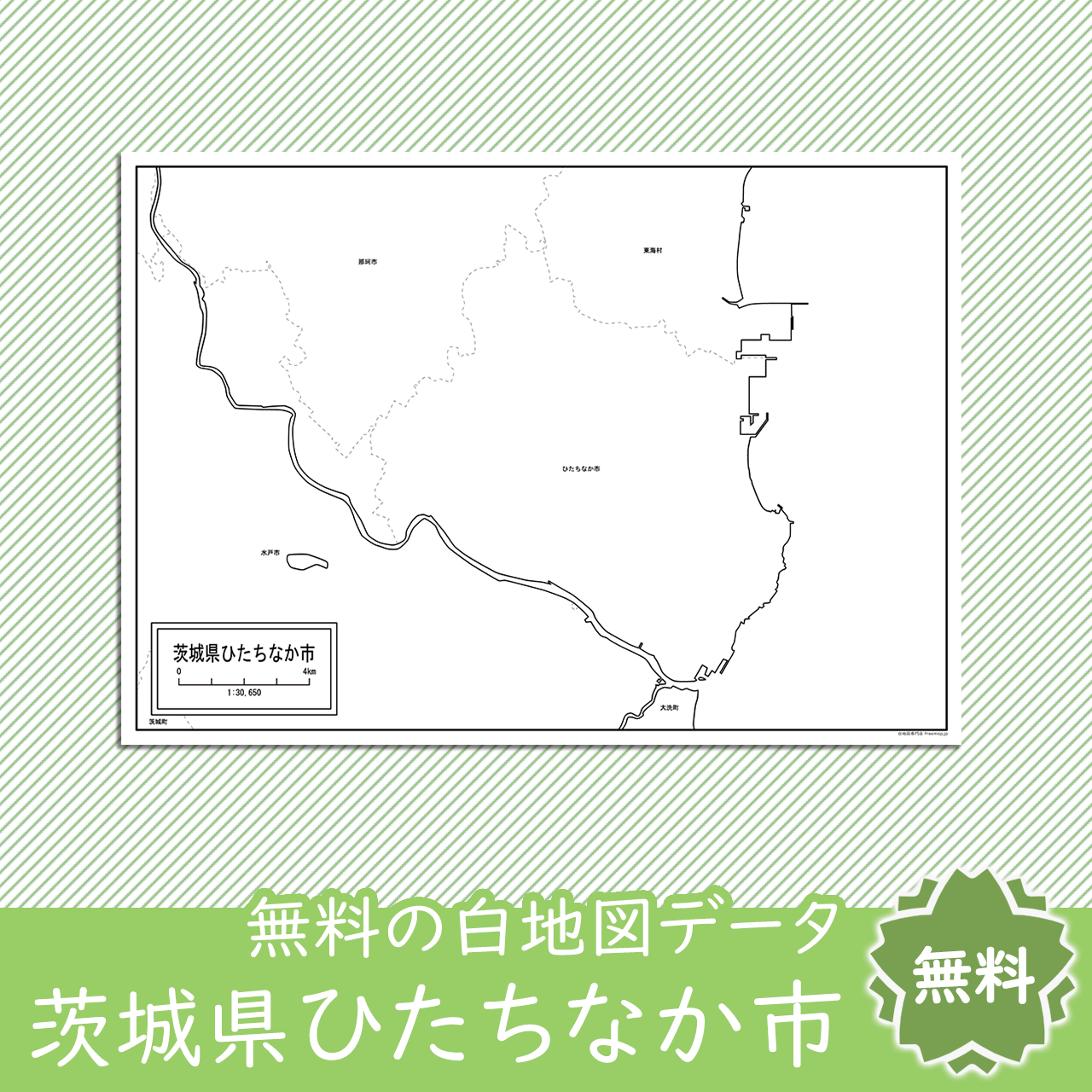 無料の白地図