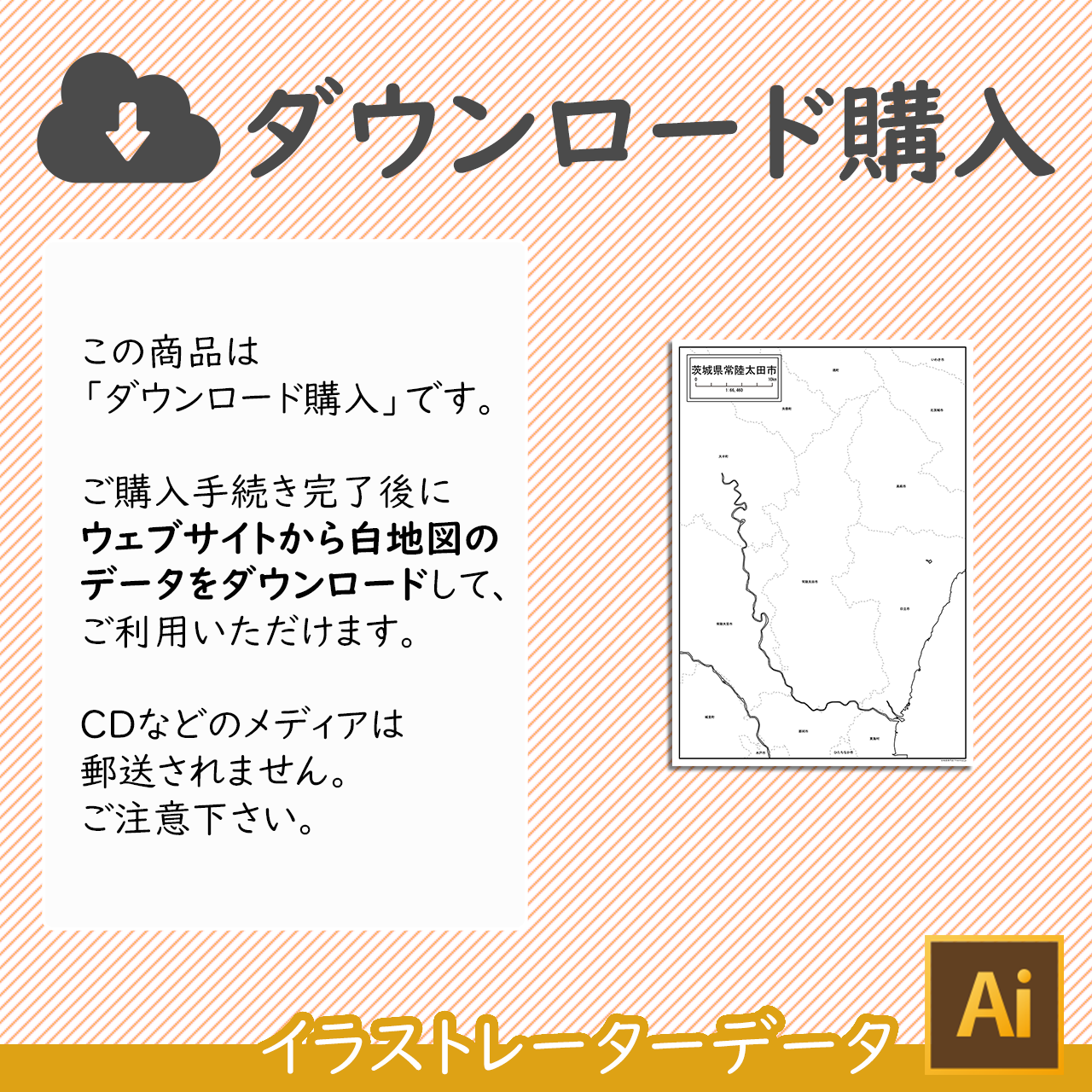 ダウンロード購入 ダウンロード購入