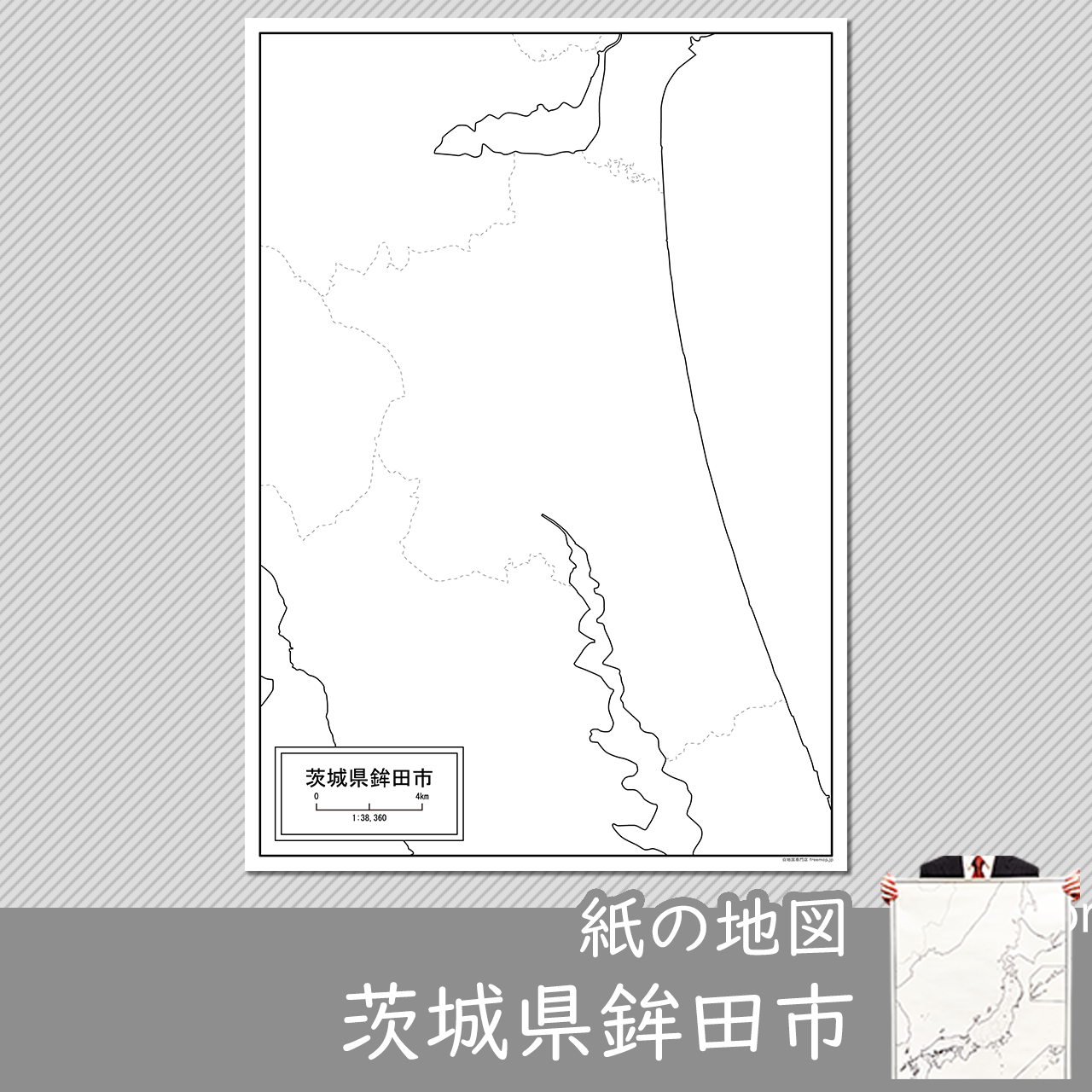 鉾田市の紙の白地図のサムネイル