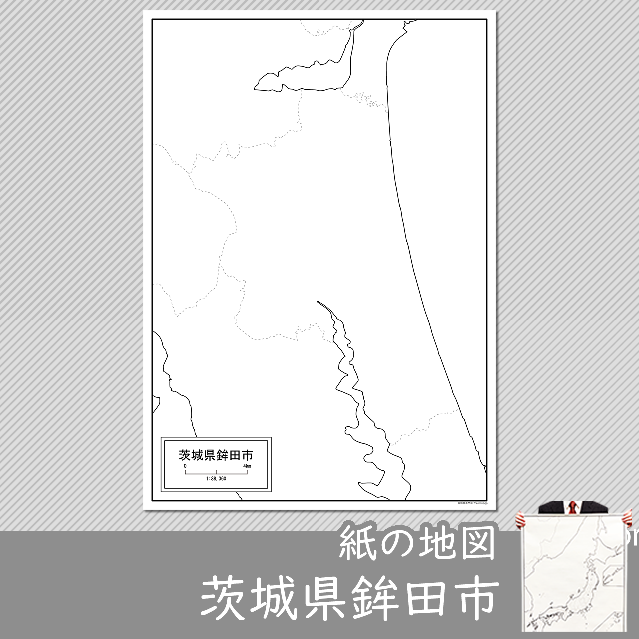 鉾田市 鉾田市