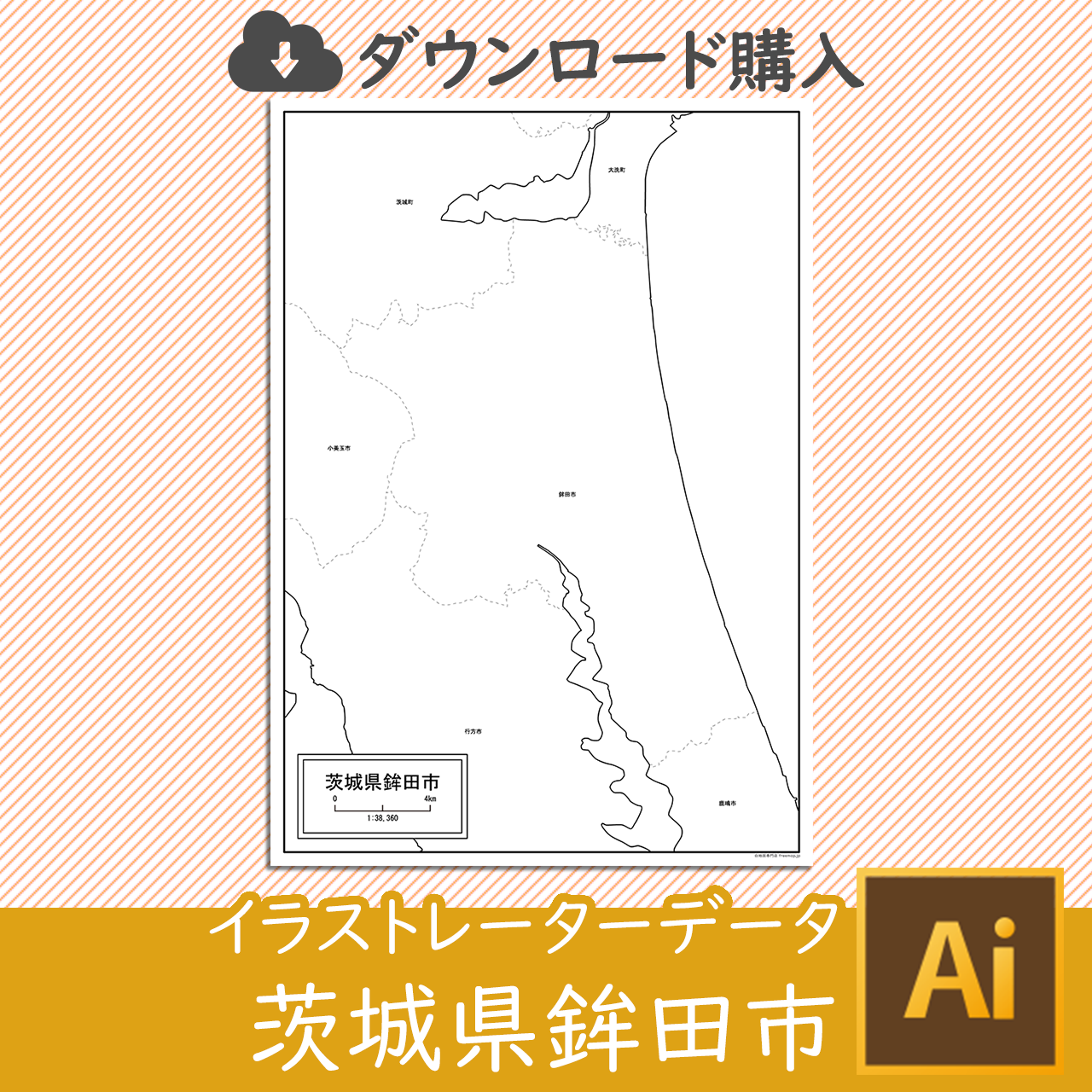 鉾田市のイラストレータデータのサムネイル