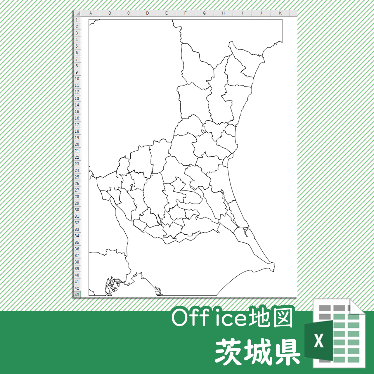 茨城県のOffice地図のサムネイル