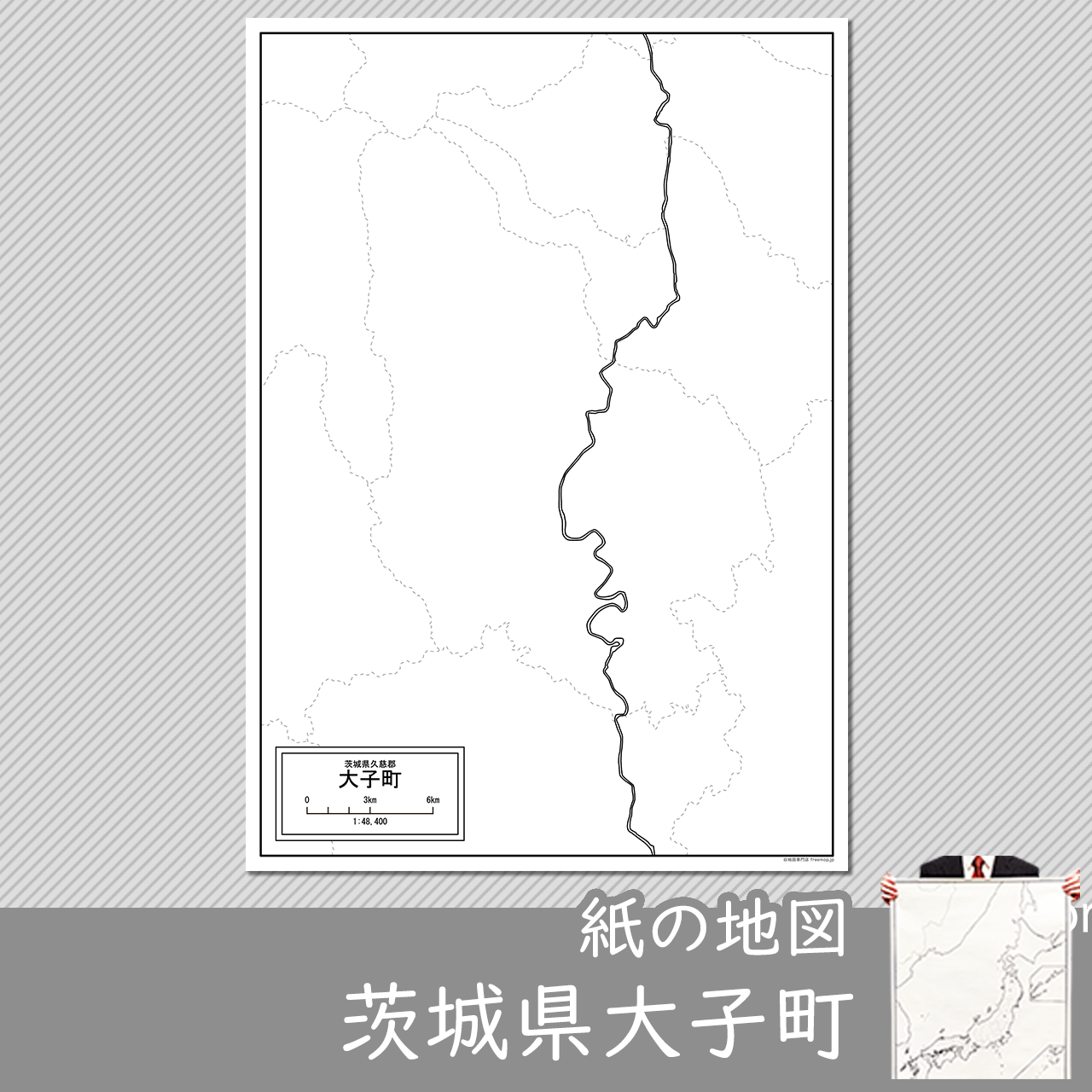 大子町の紙の白地図