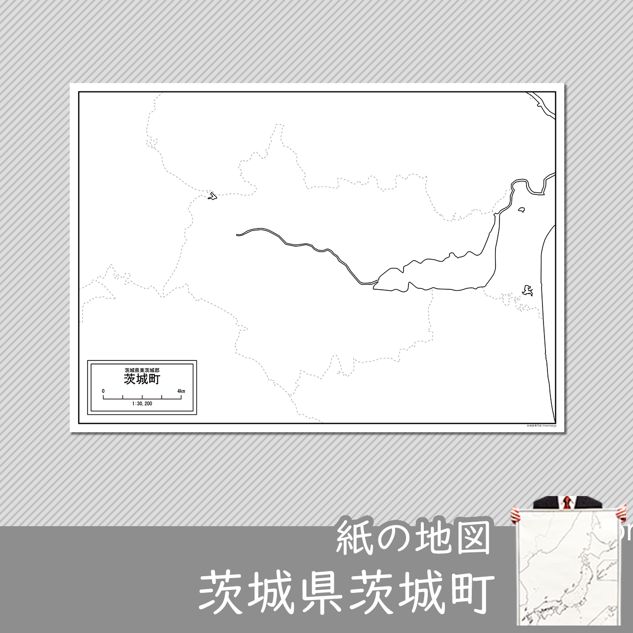 茨城町の紙の白地図のサムネイル