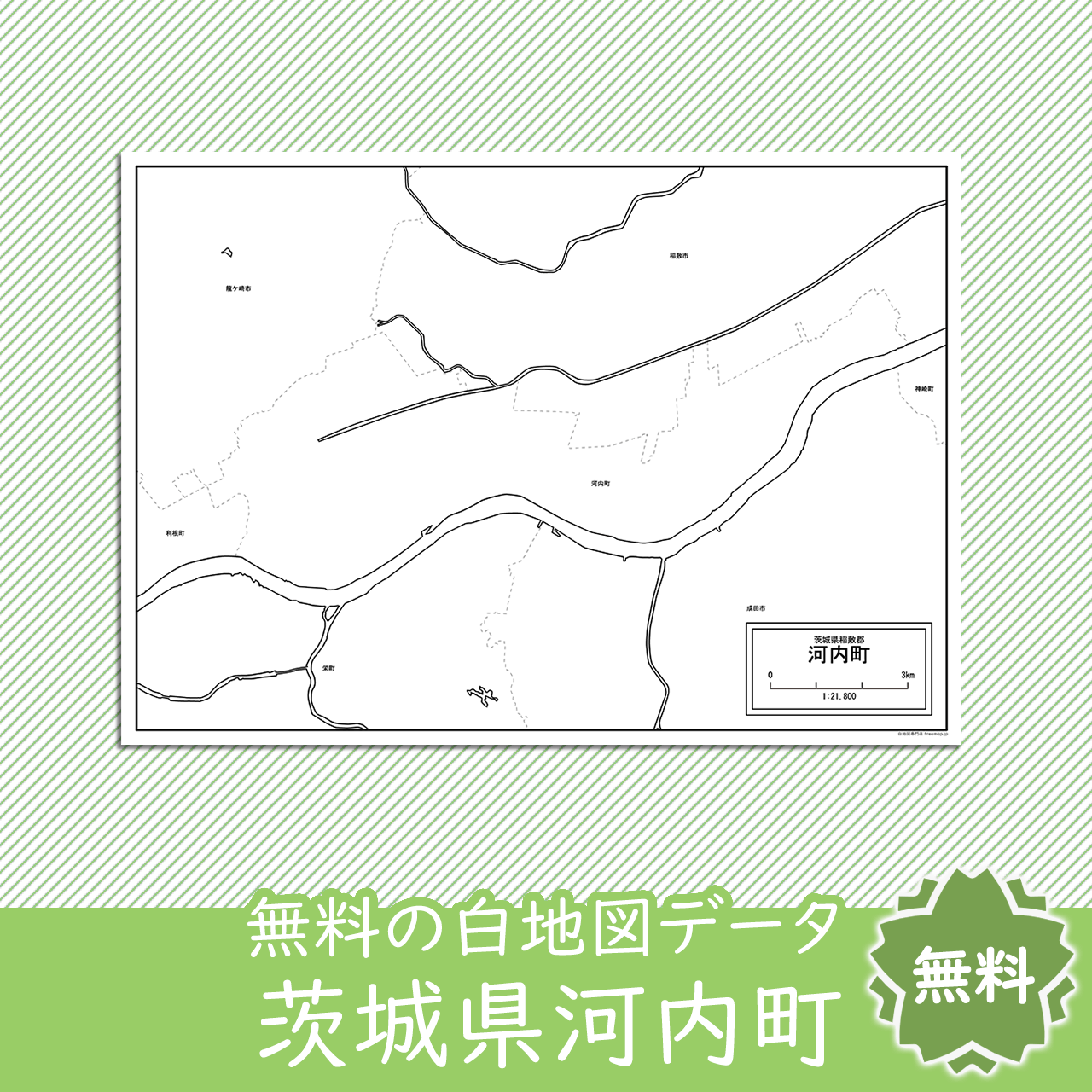 無料の白地図