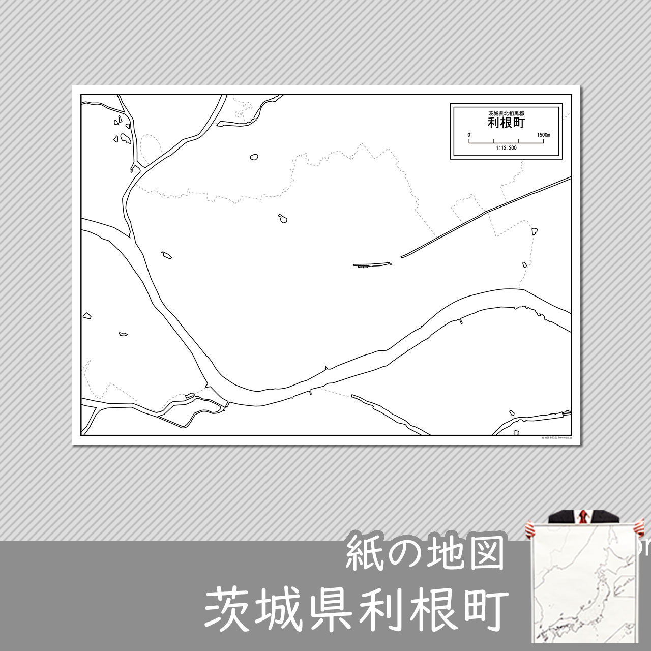 利根町の紙の白地図のサムネイル