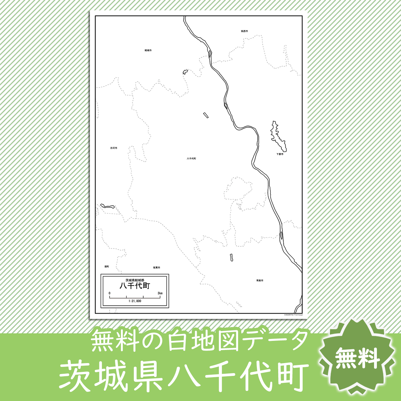 無料の白地図