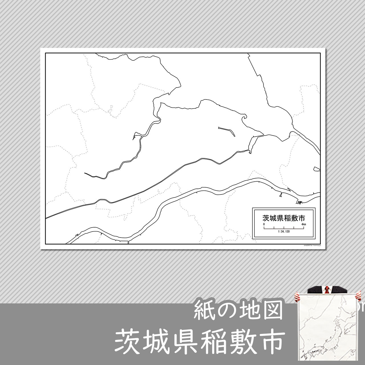 稲敷市の紙の白地図のサムネイル