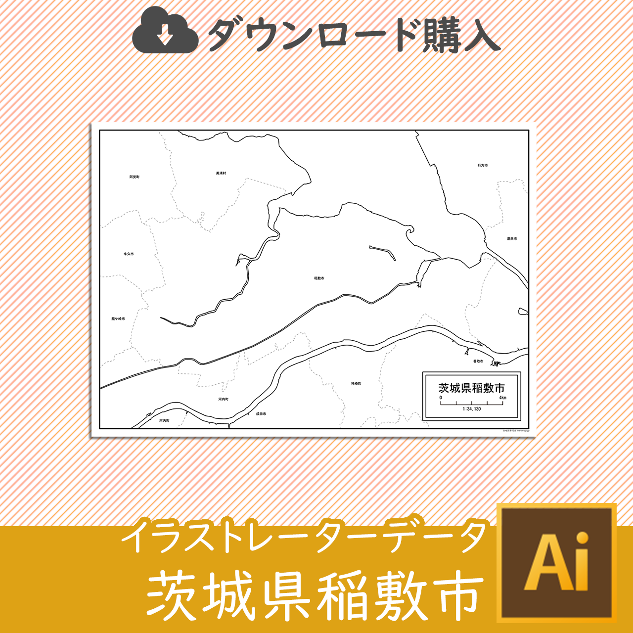 稲敷市のイラストレータデータのサムネイル