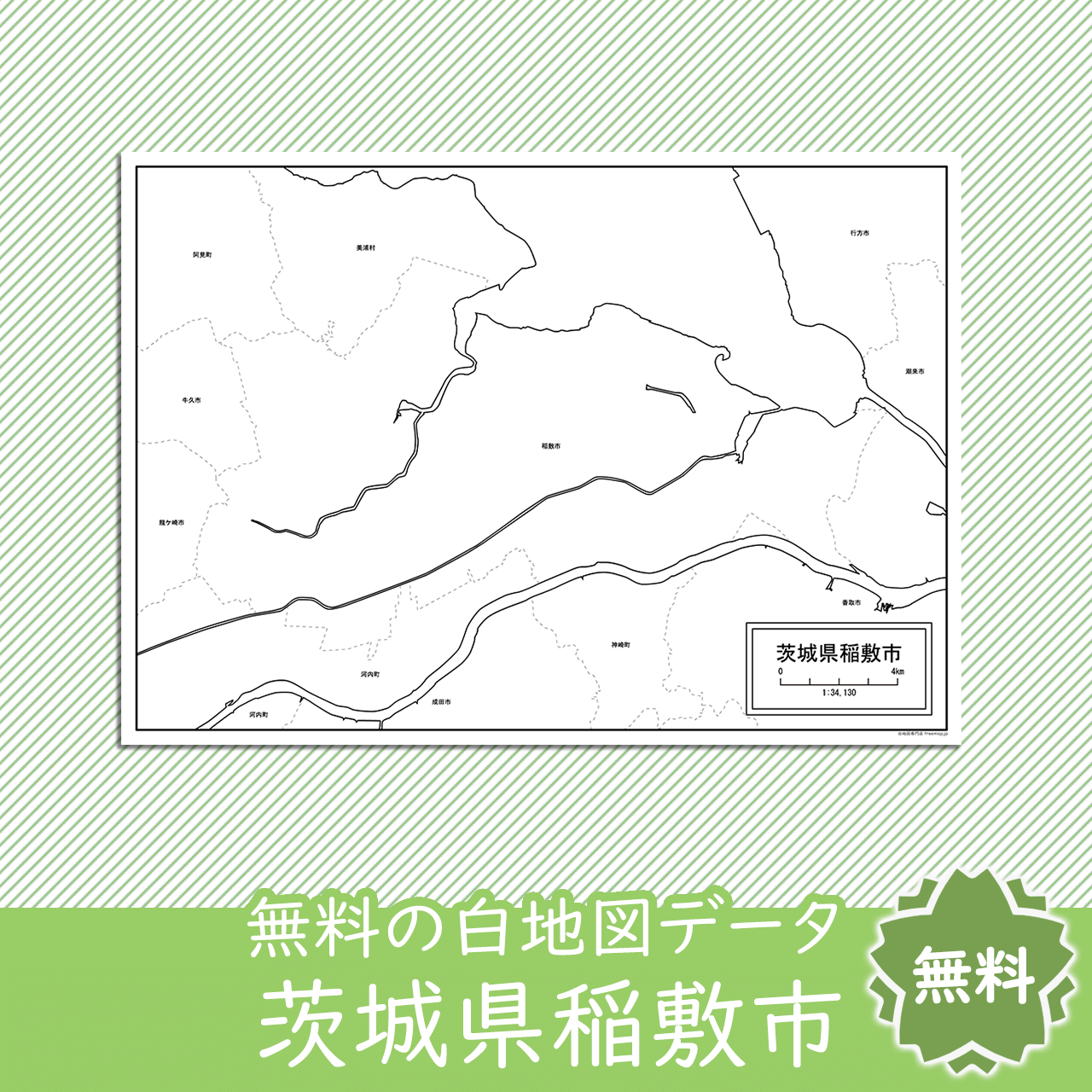 無料の白地図