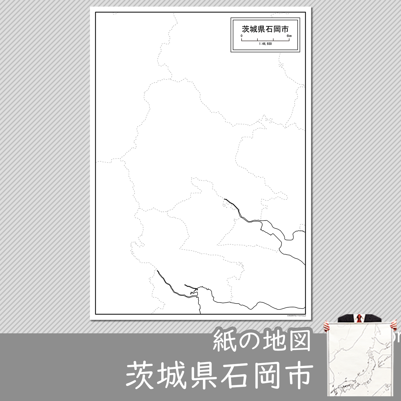 石岡市の紙の白地図のサムネイル