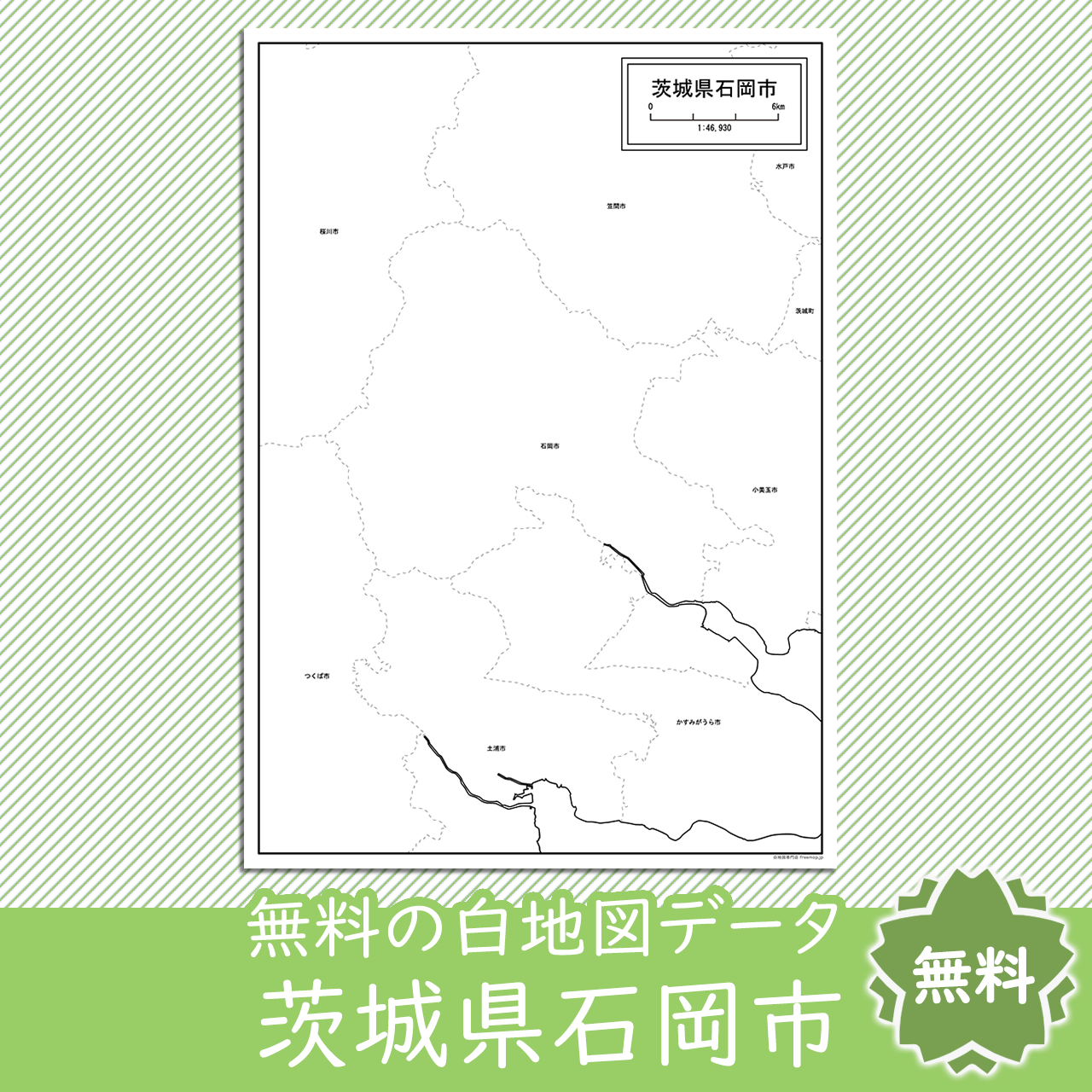 無料の白地図