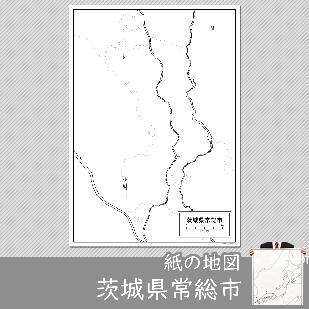 常総市の紙の白地図のサムネイル