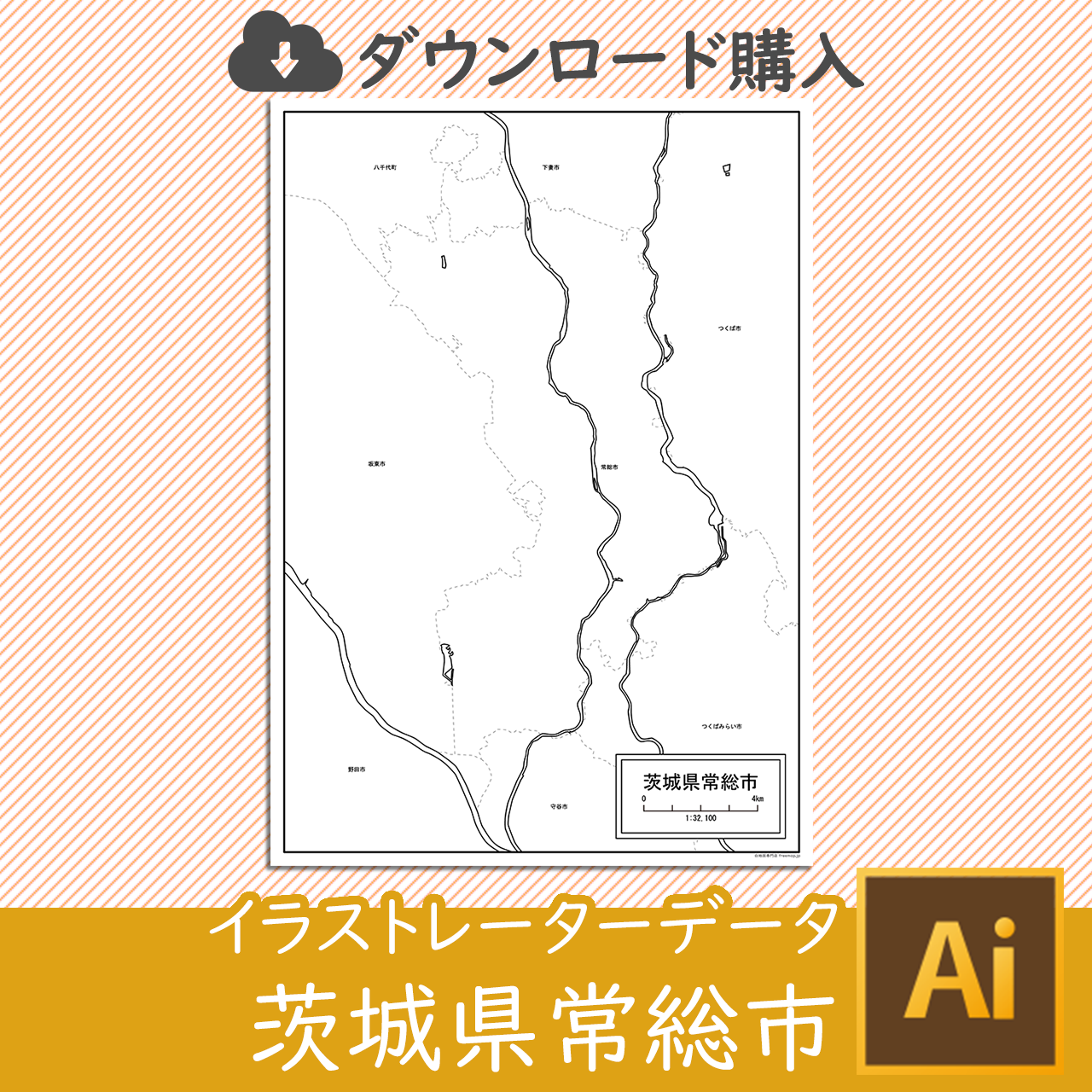 常総市のイラストレータデータのサムネイル