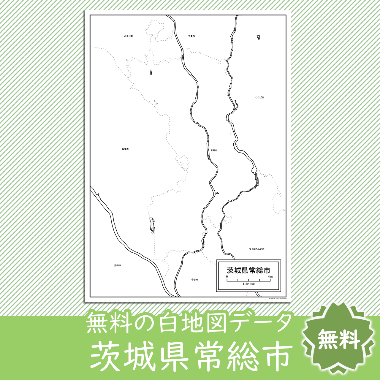 無料の白地図