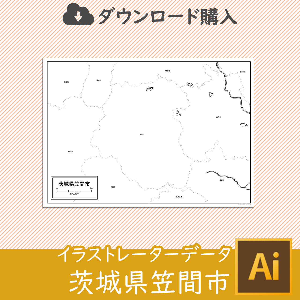 笠間市のイラストレータデータのサムネイル