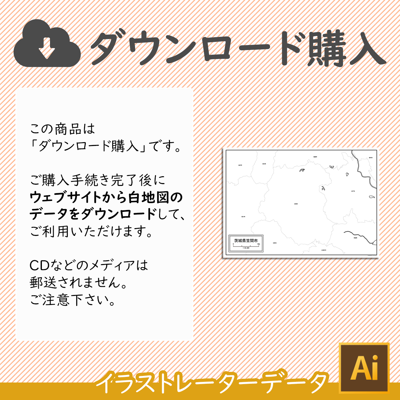 ダウンロード購入 ダウンロード購入