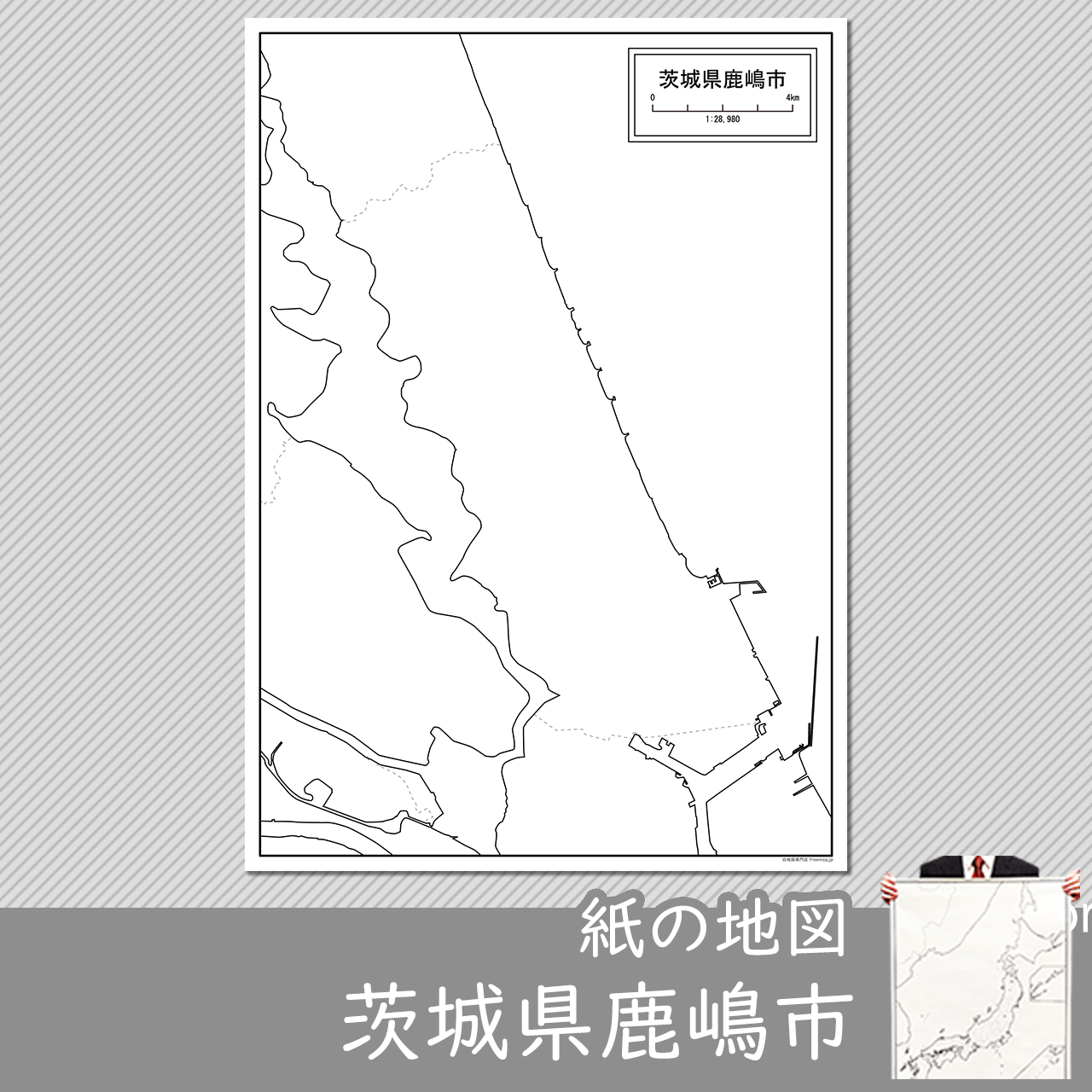 鹿嶋市 鹿嶋市