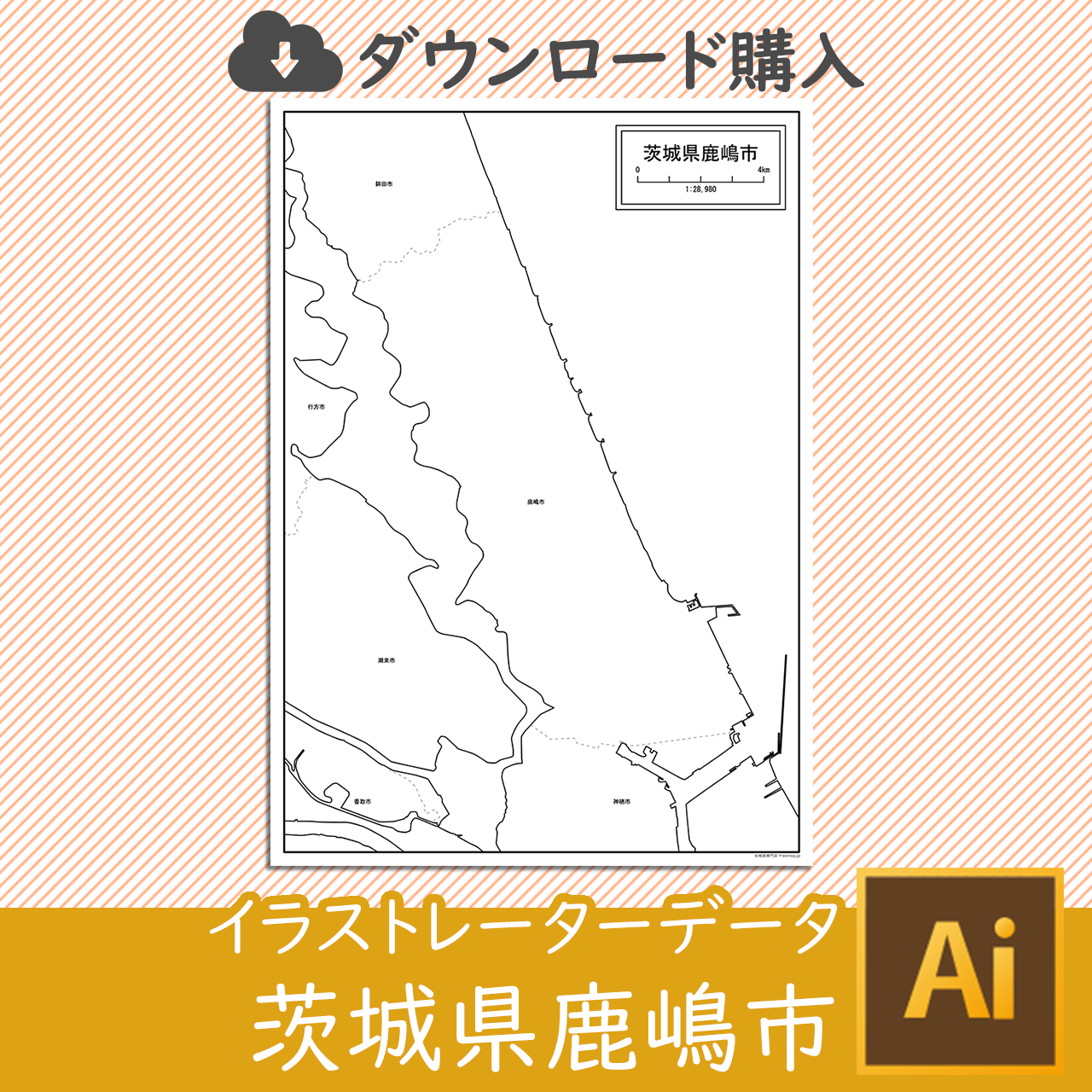 鹿嶋市のaiデータのサムネイル画像