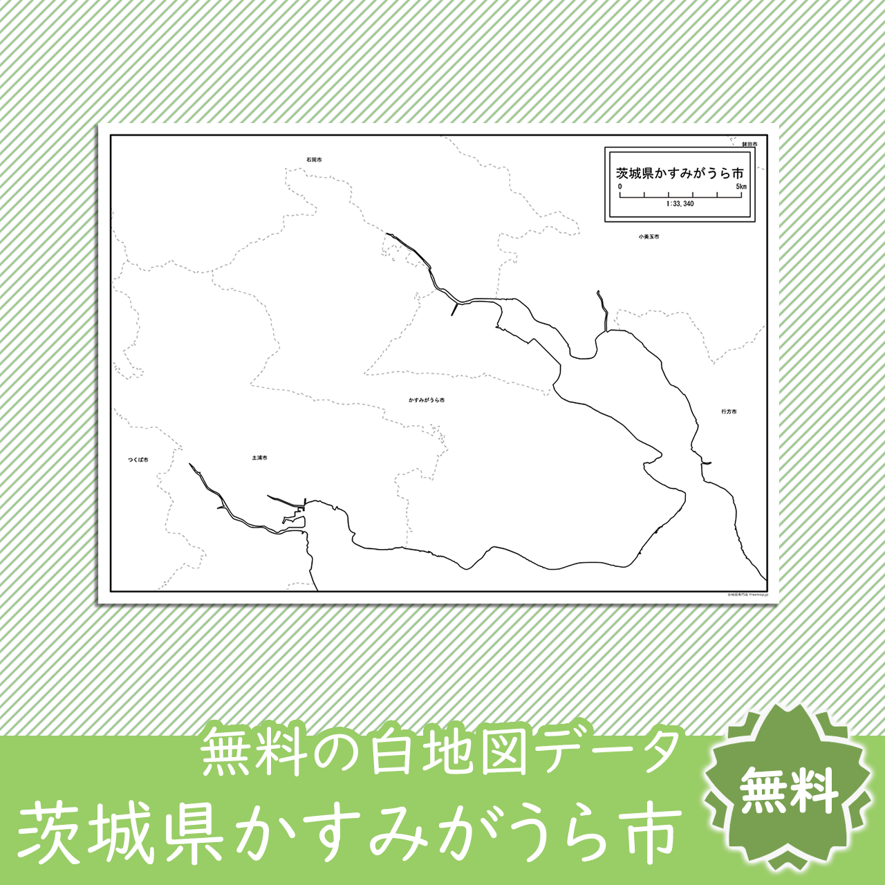 無料の白地図