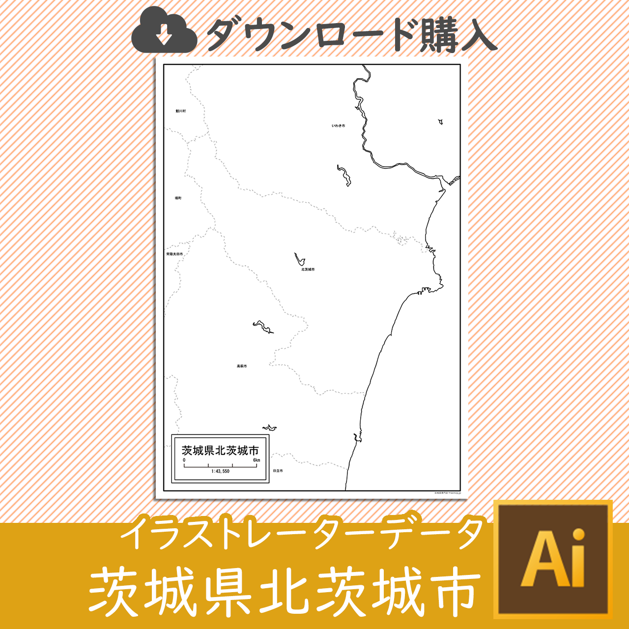 北茨城市のイラストレータデータのサムネイル