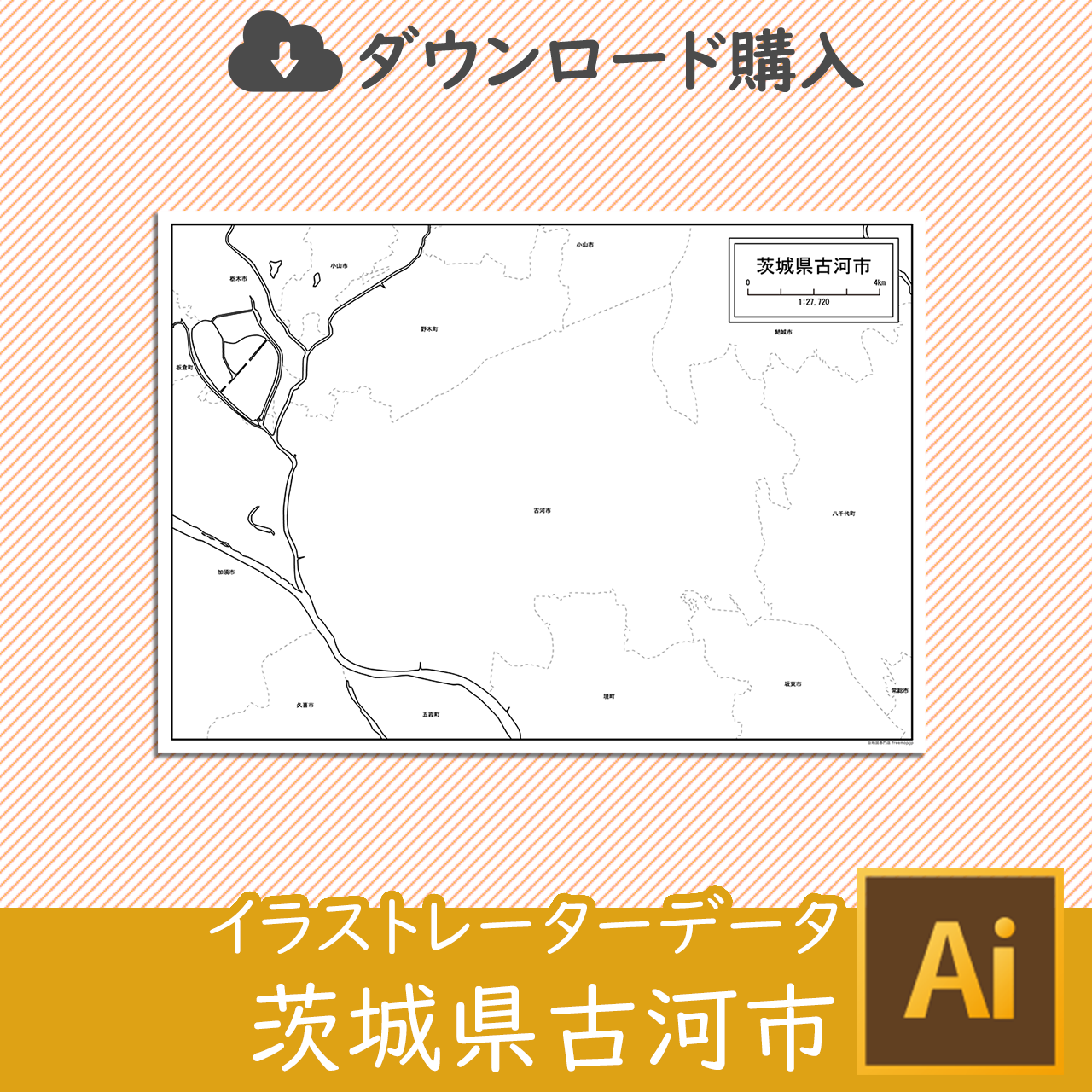 古河市のサムネイル画像